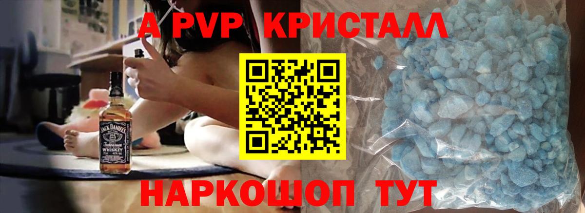Трёхгорный  Alpha-PVP Соль  Alpha PVP кристаллы  Вход с VPN  где купить наркоту  APVP мука 