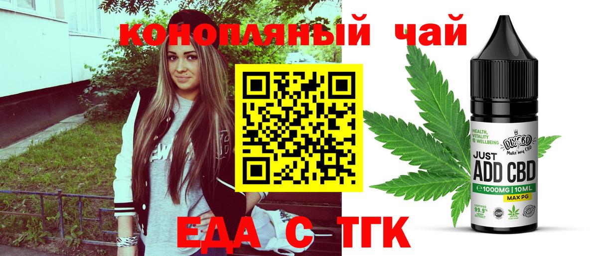 Печенье с ТГК марихуана Трёхгорный