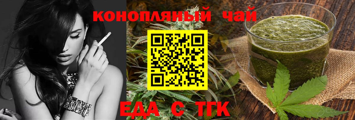 Печенье с ТГК конопля  Вход с VPN  Трёхгорный 