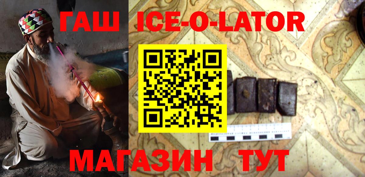 ГАШИШ индика сатива  Вход с VPN  Гашиш гашик  Трёхгорный 