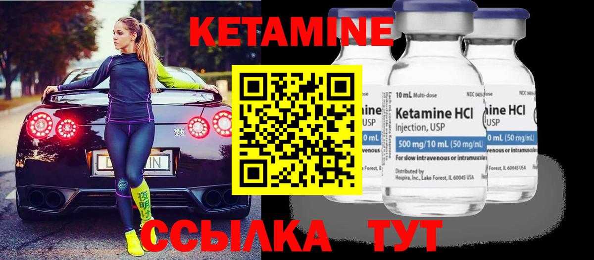 Кетамин VHQ  Вход с VPN  КЕТАМИН VHQ  Трёхгорный 