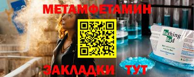 первитин Камышлов