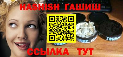 бутират Канаш