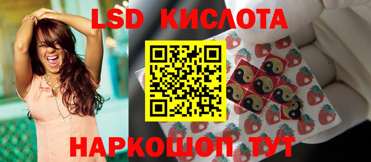 LSD-25 экстази кислота Трёхгорный
