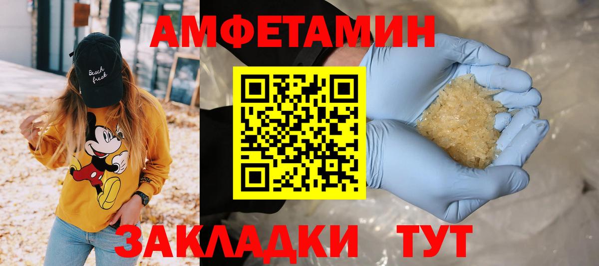 МЕТАМФЕТАМИН кристалл Трёхгорный